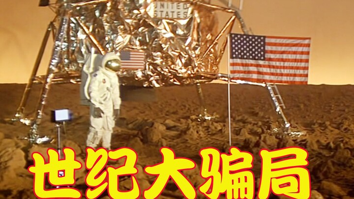 【العم نيو】 الاستوديو الفوتوغرافي يهبط على المريخ، رائد الفضاء يُتَصَفَّى على يد ماسك.. فيلم من 30 سن