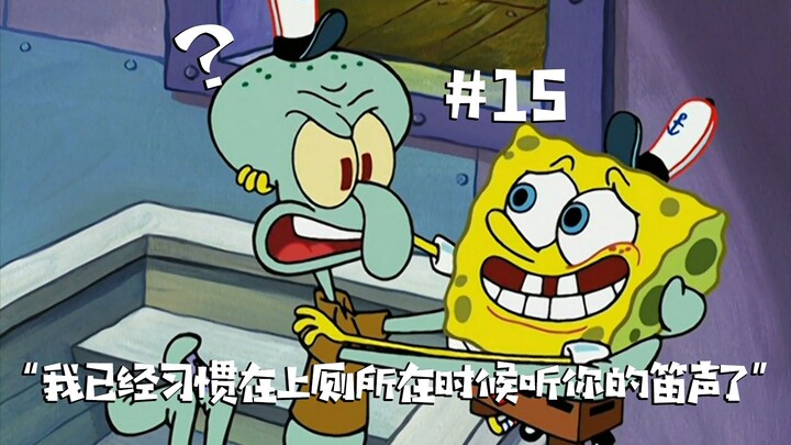 海绵宝宝中的翻译失误及语言转述中缺失的内容-S2E16