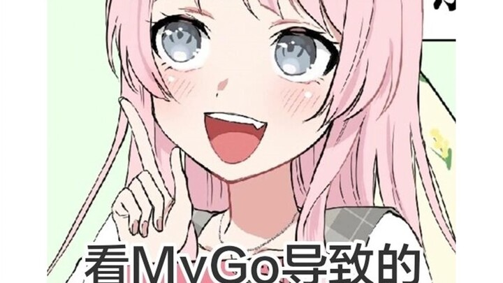 邦邦MyGO，启动！