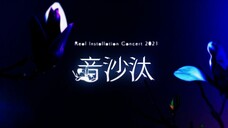 Reol - Installation Concert 2021 'Otosata' [2021.12.15]