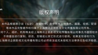 Tiên Nghịch Tập 67