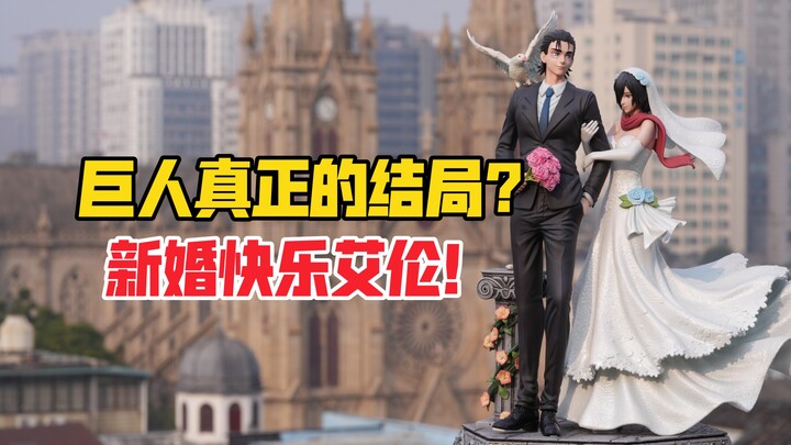The true ending of "Attack on Titan"? Happy newlywed life to Eren and Mikasa! The dream wedding from