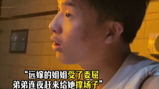 "A strong maternal family is a girl's best dowry."