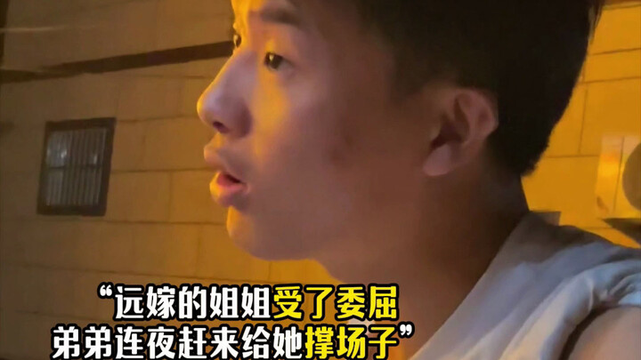 “一个强大的娘家就是女孩子最好的嫁妆”