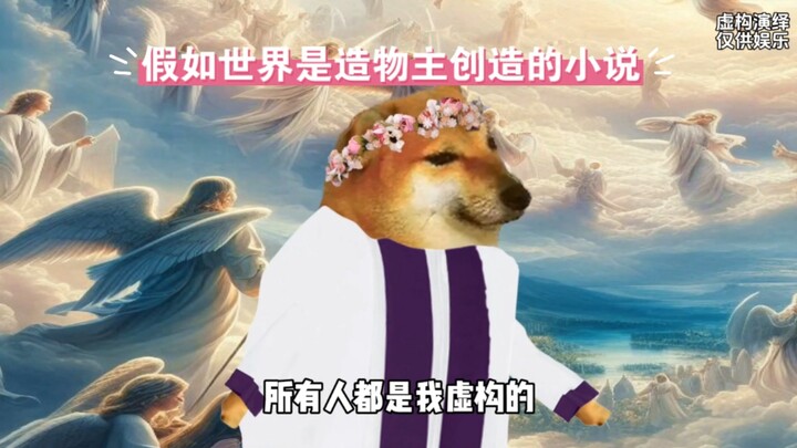 If the World Is a Giant Novel, How Do We Play Our Role to Perfection?