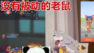 Game di động Tom và Jerry: Nội tại của Sydney vĩnh viễn vô hiệu, trở thành chú chuột duy nhất không 