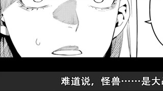 "Sentai Daishiki" Yellow Team Riddler's online show! What is the truth about the monster? Comic Comm