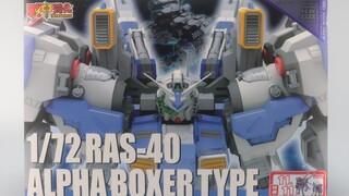 【开盒分享】战甲强化 1/72 RAS-40/GP04