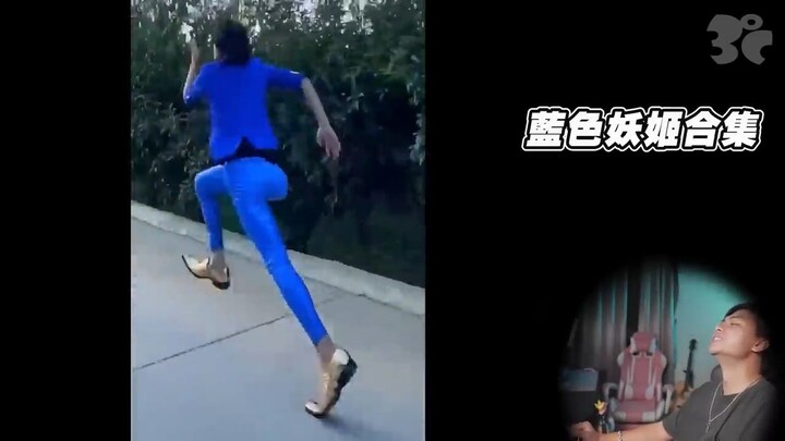 【最奇葩的迷因梗03】藍色妖姬惡搞合集
