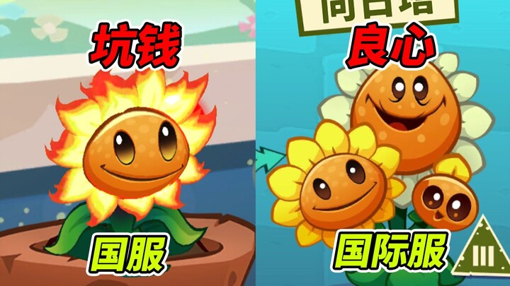 Phiên bản quốc tế Plants vs. Zombies 3 mà ở Trung Quốc không thể chơi thì thực sự thế nào nhỉ?