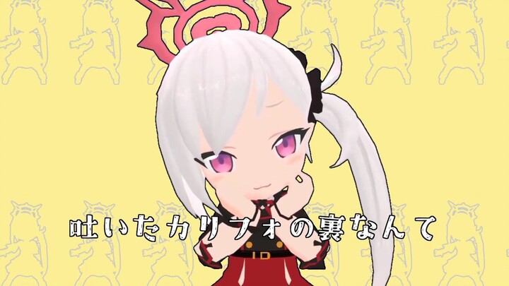 Over Califor【碧蓝档案】