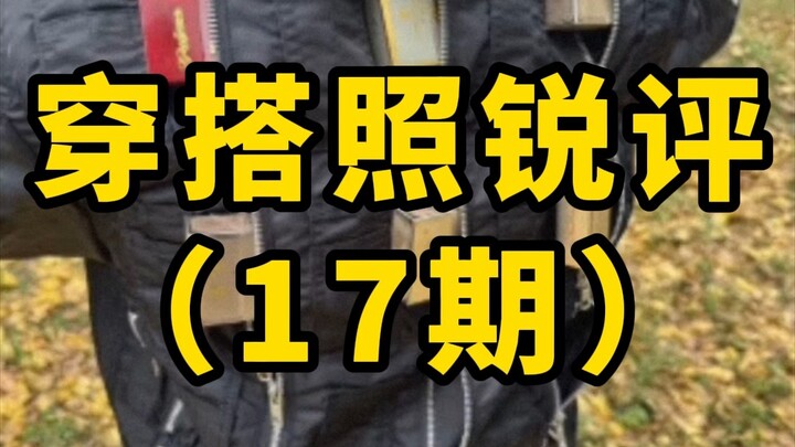 Outfit Review, Episode 17!