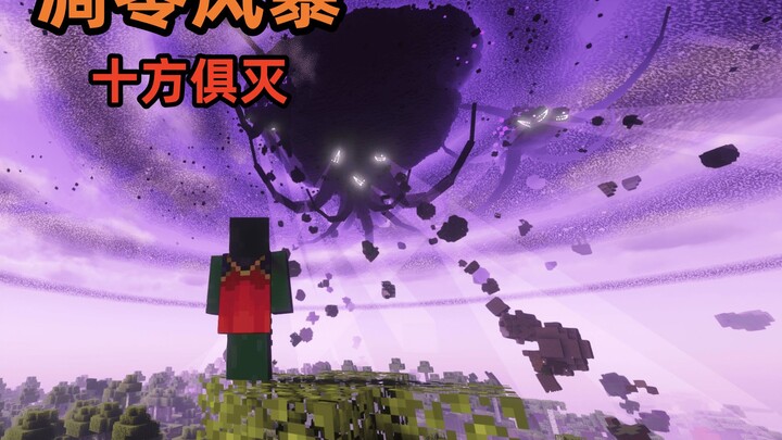 Badai Keruntuhan yang Menghancurkan Segala Arah [Mode Ekstrem]