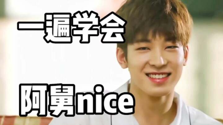 SEVENTEEN’s classic song “Very Nice” – learning to sing it through phonetic transcription and ear tr
