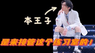 【Huang Guanheng】【Hendery】: Maaf, ruang latihan SM sudah kusewa sendiri