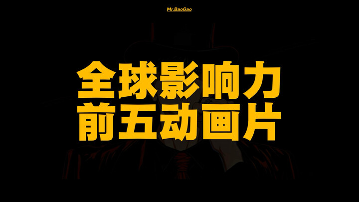 [Season 7] Top 5 Most Influential Animated Series Worldwide