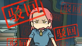 “哎这个事…你得按流程来啊！”【中传动画毕设】