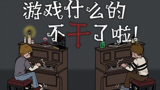 【第五人格两周年】游戏什么的不干了啦！