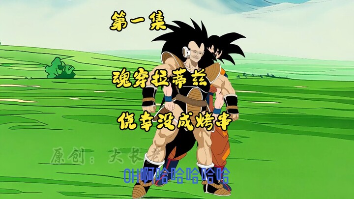 Tập 1: Linh hồn xuyên không sang Raditz