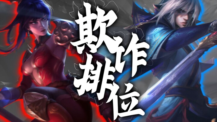 【Peringkat Penipuan I 01】Apa yang kamu lihat mungkin hanyalah apa yang ingin aku tunjukkan kepadamu