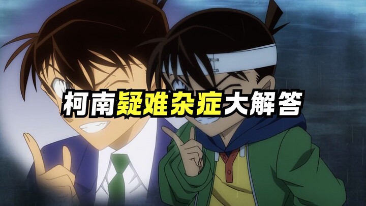 All the puzzling cases from Detective Conan are finally solved for you!