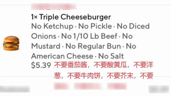 [Lifestyle] When you order a hamburger takeaway, but ask for nothing in it