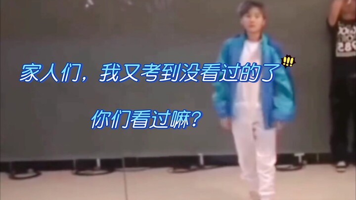 【刘雨昕】考古到这段舞蹈我又没看过，你们看过吗？