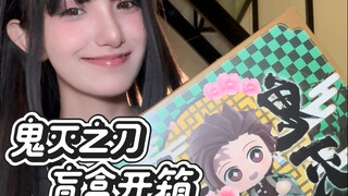 鬼灭之刃泡泡玛特盲盒开箱！！！