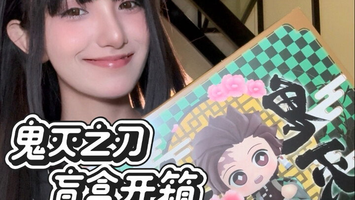 鬼灭之刃泡泡玛特盲盒开箱！！！
