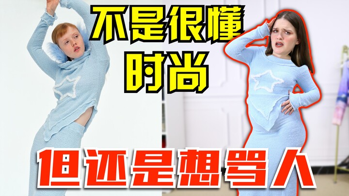 I study Chinese so hard just to be able to roast the designers!