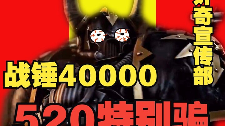 【战锤40K】帝皇：奸奇我@！#￥@@#！！