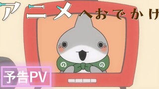 Odekake Kozame - PV 1