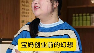 أوهام الأمهات قبل بدء مشروعهن الخاص