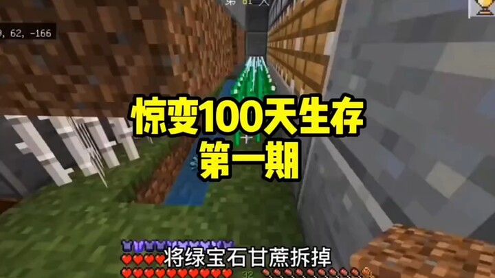Minecraft: 100-Day Survival Crisis