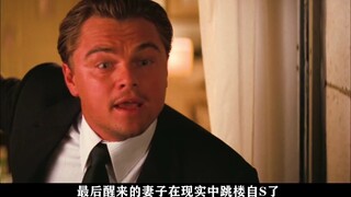 Mười năm trước tôi không hiểu Inception và mười năm sau tôi vẫn không hiểu.