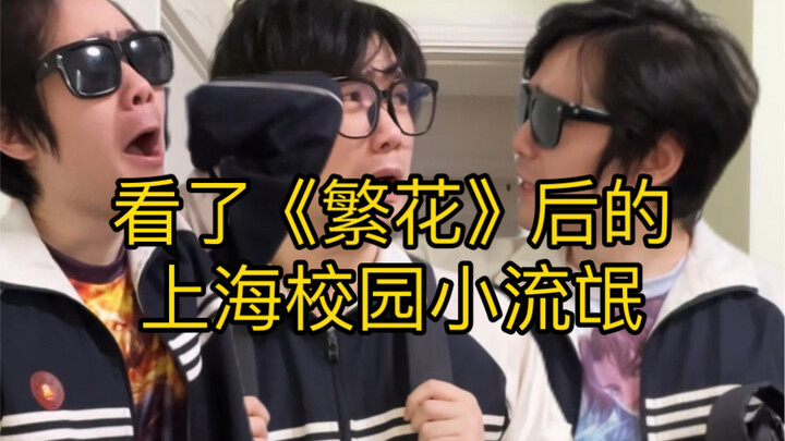 فتوات شنغهاي بعد مشاهدة "فان هوا"