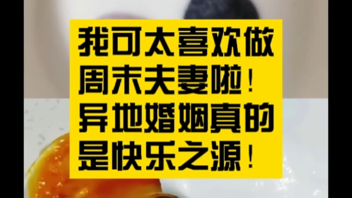 I seriously love being a weekend couple! Long-distance marriage is *the* ultimate source of joy for 