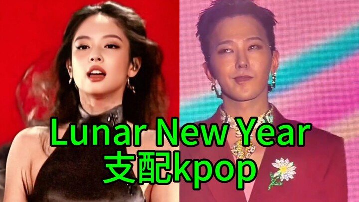 When Did K-Pop Fall in Love with the Lunar New Year?