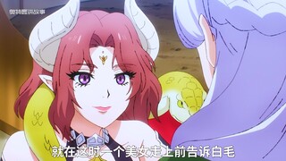 白毛的魔王身份竟然是抽奖得来的