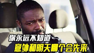 男子眼看妻女在眼前惨死，你永远不知道意外和明天哪个先来