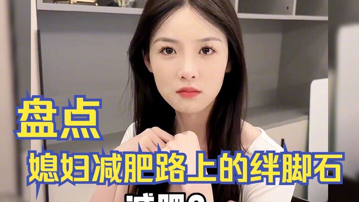 حصيلة حجارة العثرة في طريق خسارة وزن الزوجة: كل مرة يغريها الزوج بالطعام الشهي.. كيف تفقد الوزن في ظ