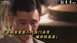 京城首富二代赌输十二万两银子，没想到竟被亲爹砸断腿