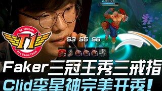 SKT vs HLE: Faker, the Triple Crown Winner, Shows Off His Three Rings; Clid, the "Lee Sin God," Deli