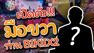 🔥เปิดรับสมัครมือขวา ⚡แต่ดันเจอ 🤖มหาเทพ 👽ปีศาจ 👺ซาตาน 🌈โคตรโหด⭐