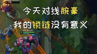 Today I'm facing Wukong in lane; my chains are meaningless.