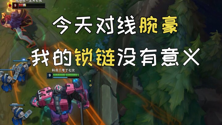 Today I'm facing Wukong in lane; my chains are meaningless.