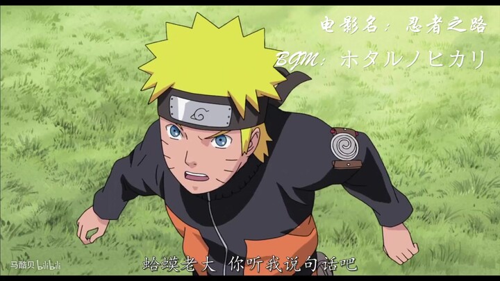 鸣人的战衣，四代的结印