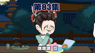 小气贪吃的楚呆呆