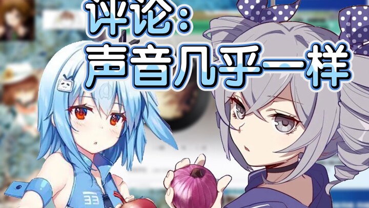 [hanser] Chất ngốc: Thấy có người chơi Honkai Impact 3 bàn luận về giọng lồng tiếng của tôi thế nào