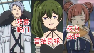魔法考试篇三个人生赢家! 芙莉莲白忙活了一季✌